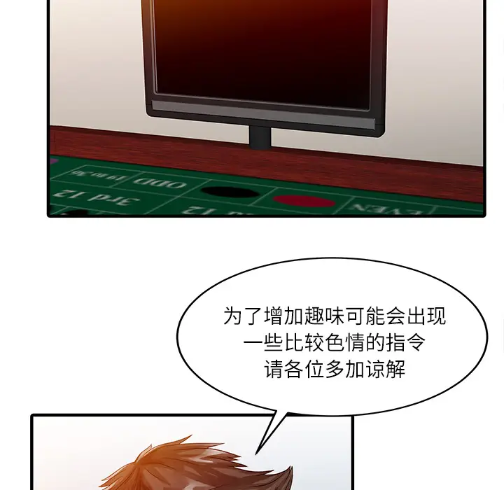 家有双妻[顶通]韩漫全集-第28话无删减无遮挡章节图片 