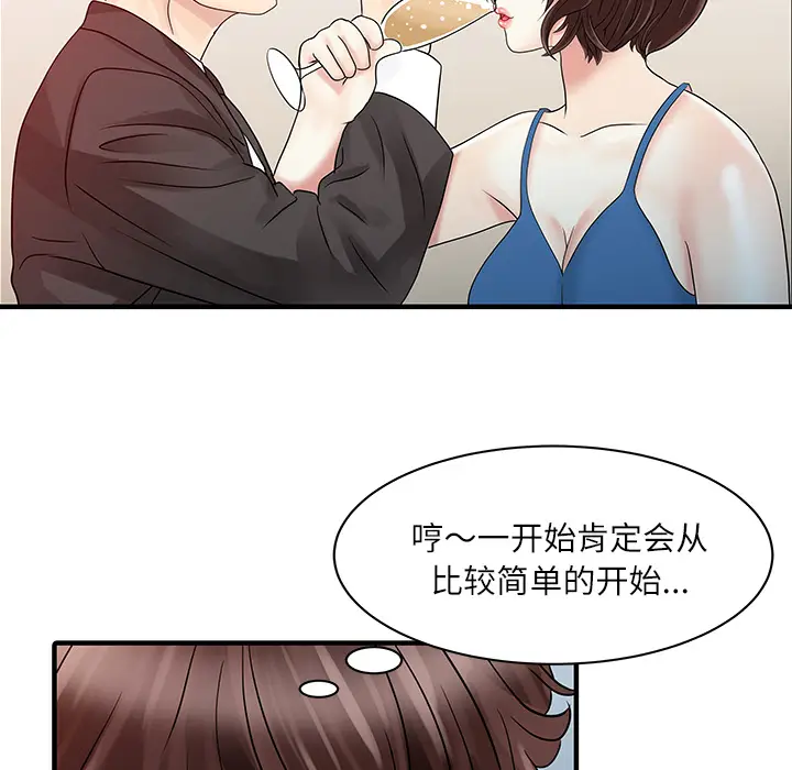 家有双妻[顶通]韩漫全集-第28话无删减无遮挡章节图片 