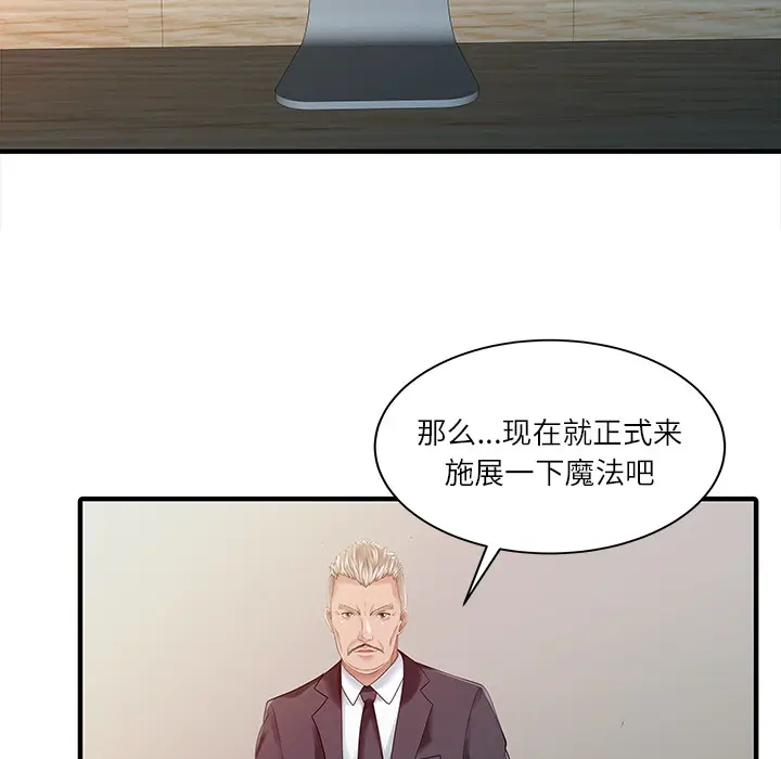 家有双妻[顶通]韩漫全集-第28话无删减无遮挡章节图片 