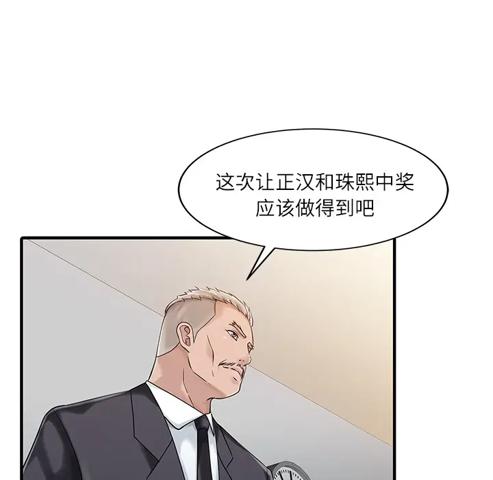 家有双妻[顶通]韩漫全集-第28话无删减无遮挡章节图片 
