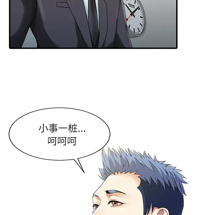 家有双妻[顶通]韩漫全集-第28话无删减无遮挡章节图片 
