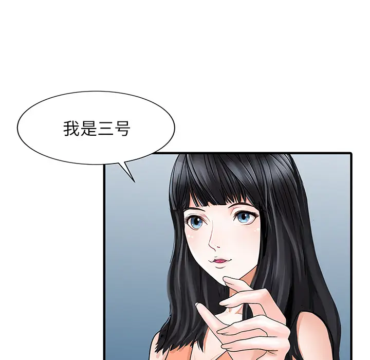 家有双妻[顶通]韩漫全集-第28话无删减无遮挡章节图片 