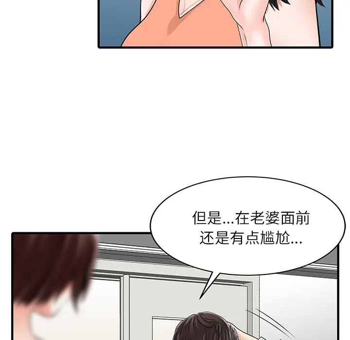 家有双妻[顶通]韩漫全集-第28话无删减无遮挡章节图片 