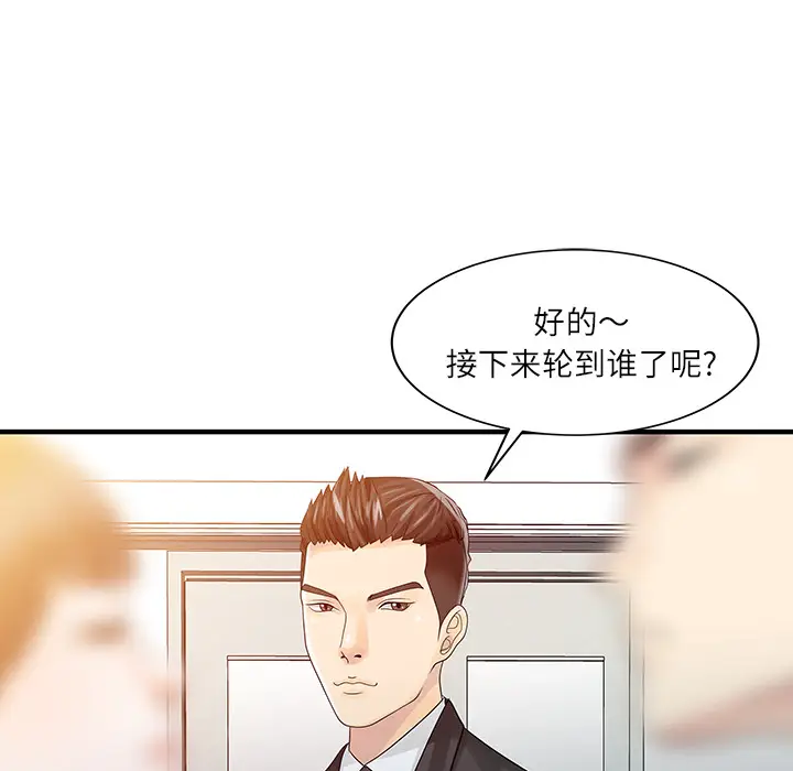 家有双妻[顶通]韩漫全集-第28话无删减无遮挡章节图片 