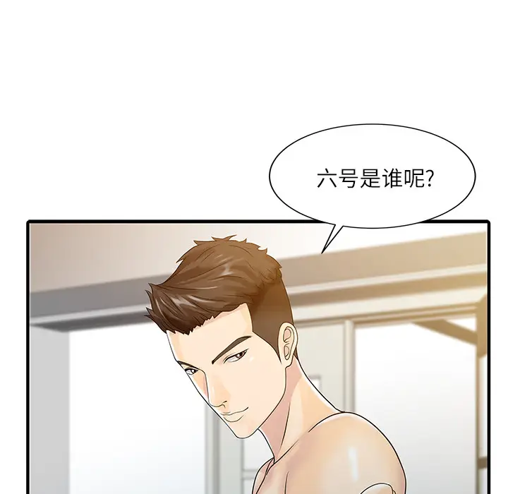 家有双妻[顶通]韩漫全集-第28话无删减无遮挡章节图片 