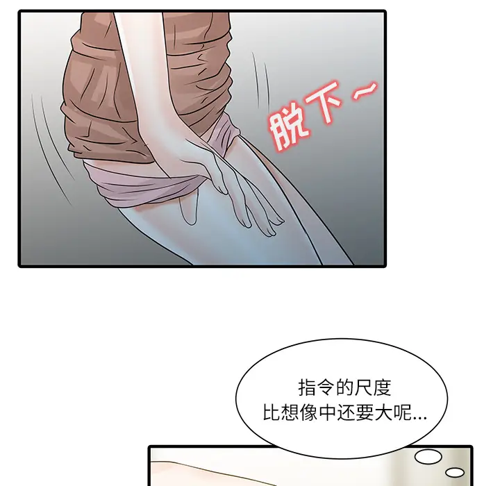 家有双妻[顶通]韩漫全集-第28话无删减无遮挡章节图片 
