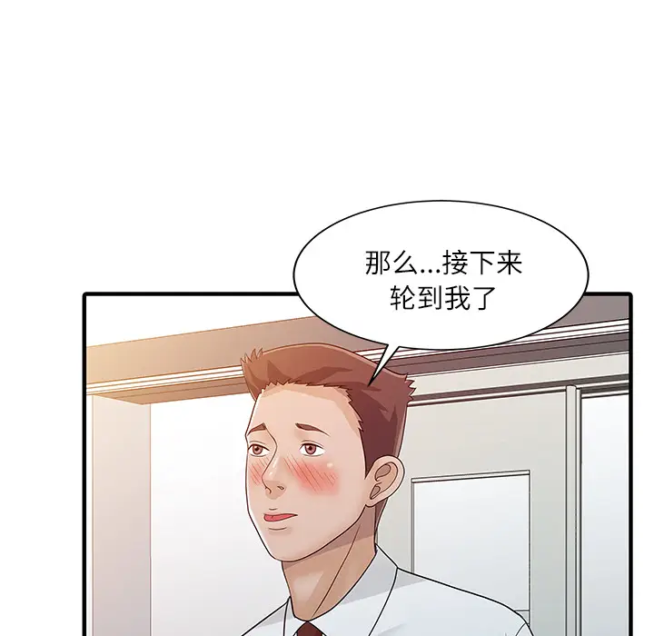 家有双妻[顶通]韩漫全集-第28话无删减无遮挡章节图片 