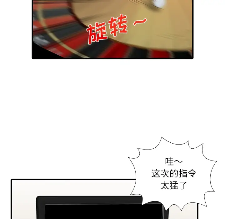 家有双妻[顶通]韩漫全集-第28话无删减无遮挡章节图片 