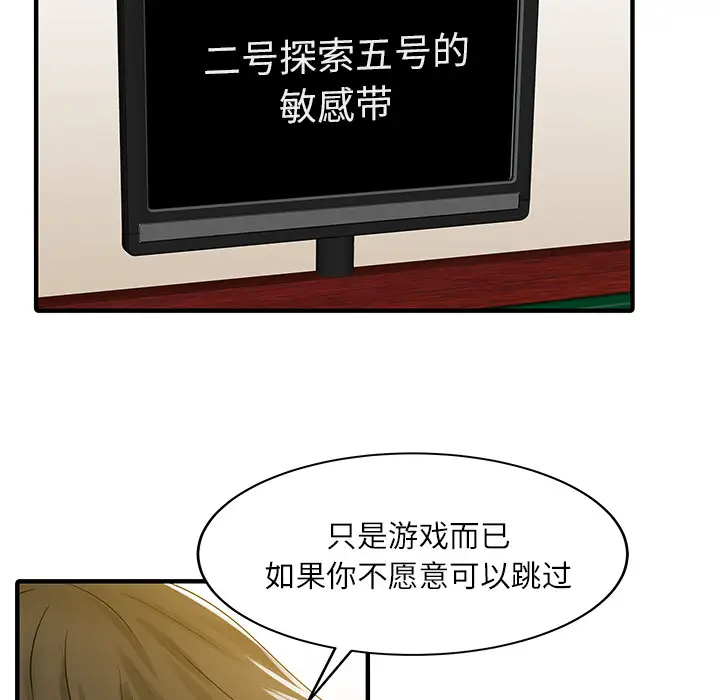 家有双妻[顶通]韩漫全集-第28话无删减无遮挡章节图片 