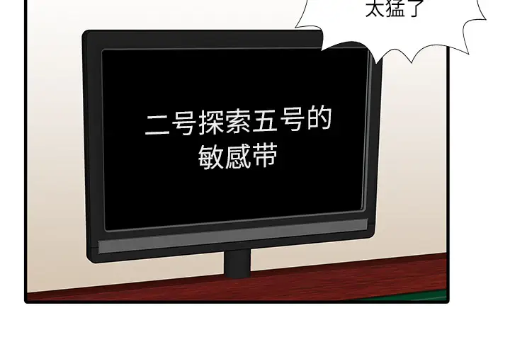 家有双妻[顶通]韩漫全集-第29话无删减无遮挡章节图片 