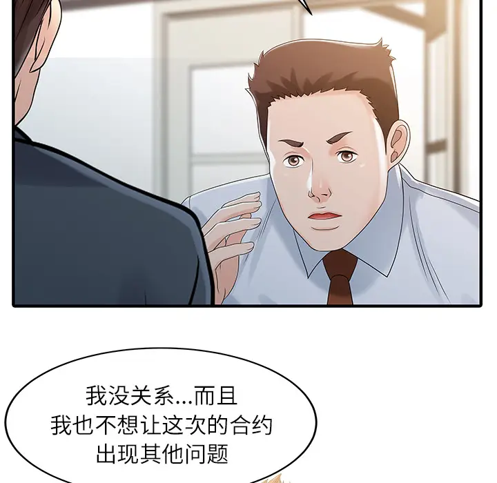 家有双妻[顶通]韩漫全集-第29话无删减无遮挡章节图片 
