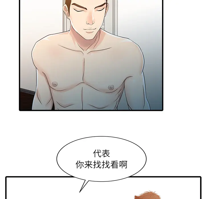 家有双妻[顶通]韩漫全集-第29话无删减无遮挡章节图片 
