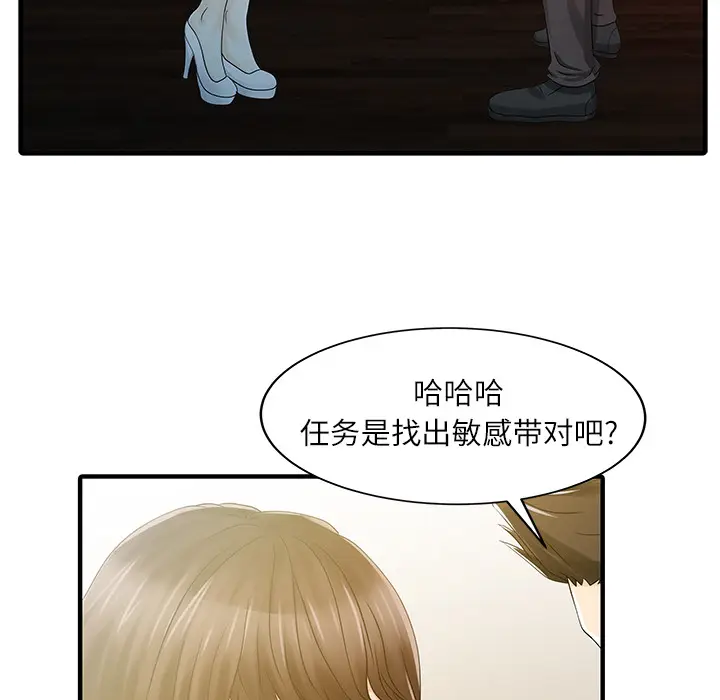 家有双妻[顶通]韩漫全集-第29话无删减无遮挡章节图片 