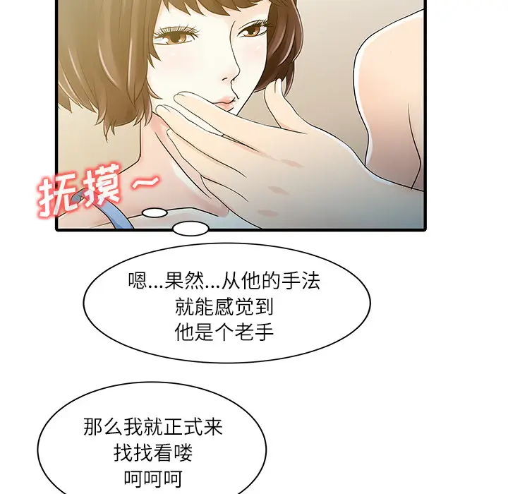 家有双妻[顶通]韩漫全集-第29话无删减无遮挡章节图片 