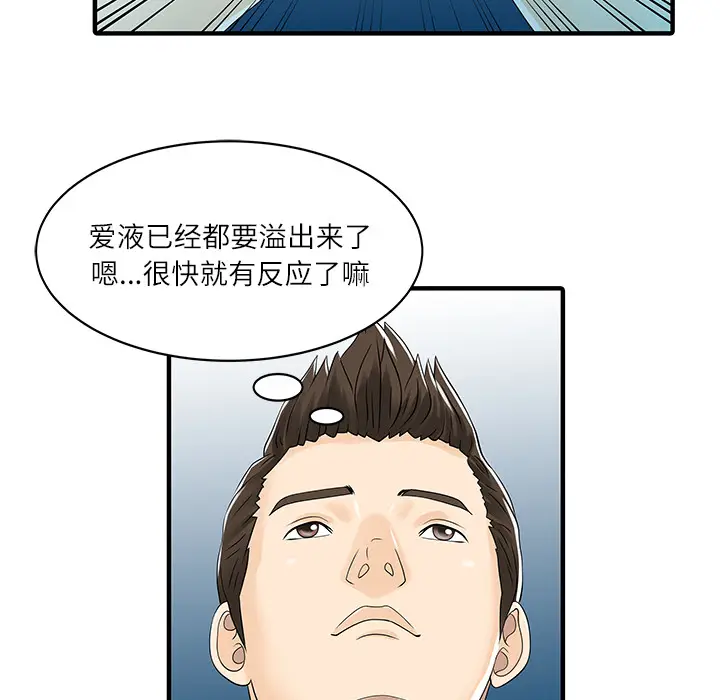 家有双妻[顶通]韩漫全集-第29话无删减无遮挡章节图片 