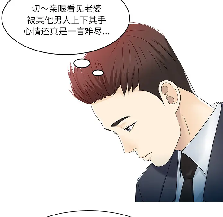 家有双妻[顶通]韩漫全集-第29话无删减无遮挡章节图片 