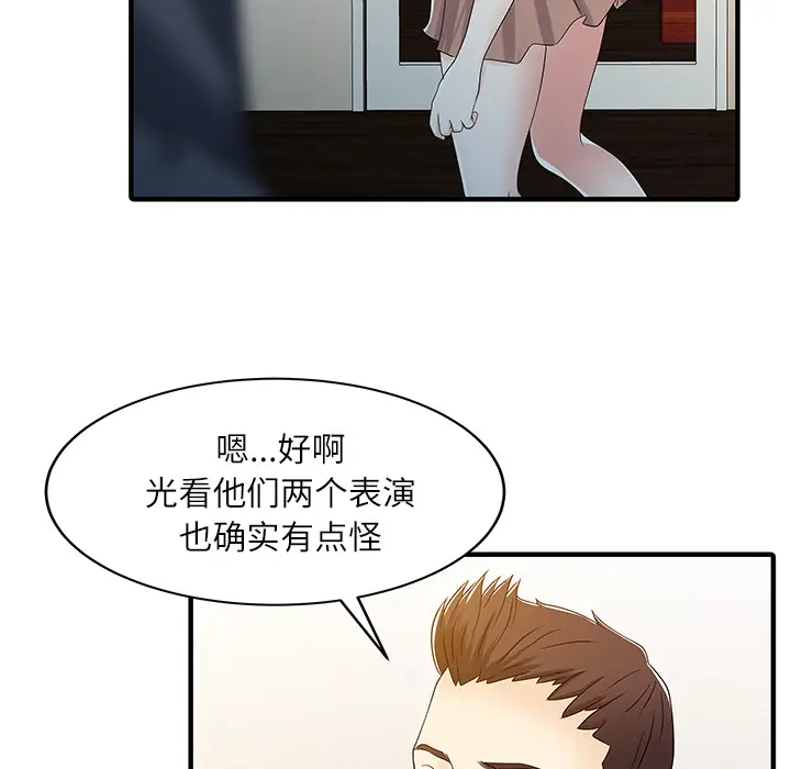 家有双妻[顶通]韩漫全集-第29话无删减无遮挡章节图片 