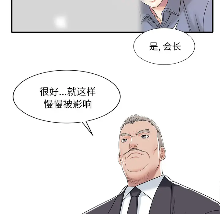 家有双妻[顶通]韩漫全集-第29话无删减无遮挡章节图片 