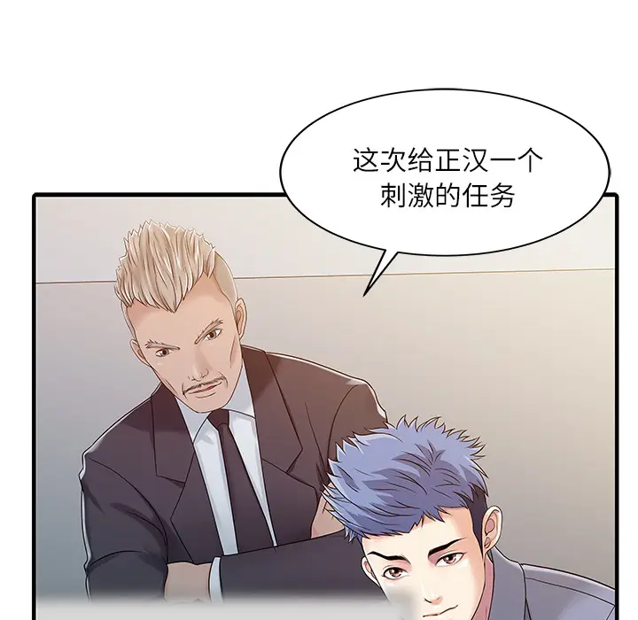 家有双妻[顶通]韩漫全集-第29话无删减无遮挡章节图片 