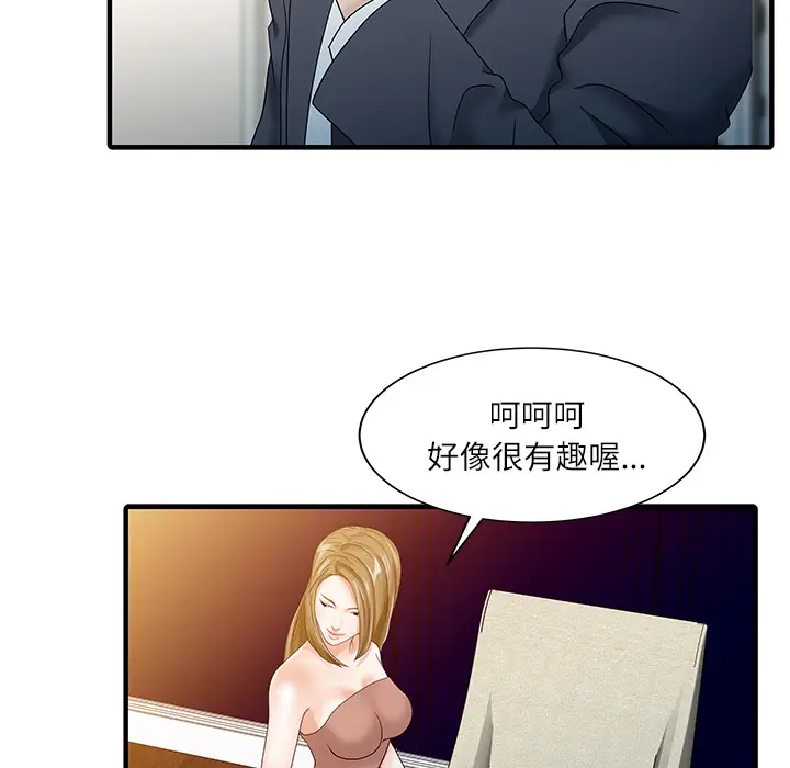 家有双妻[顶通]韩漫全集-第29话无删减无遮挡章节图片 