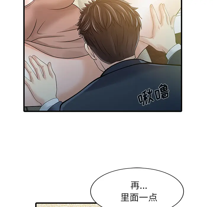 家有双妻[顶通]韩漫全集-第29话无删减无遮挡章节图片 