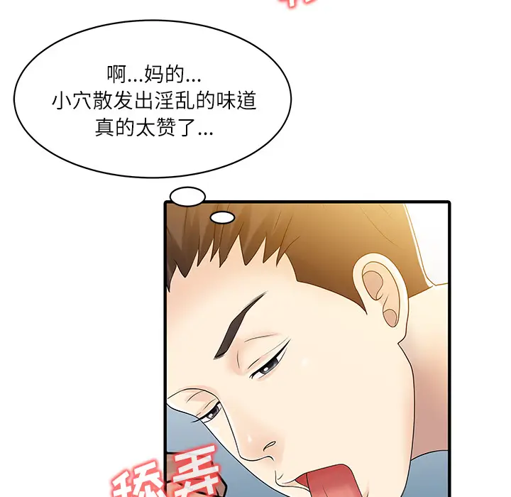 家有双妻[顶通]韩漫全集-第29话无删减无遮挡章节图片 