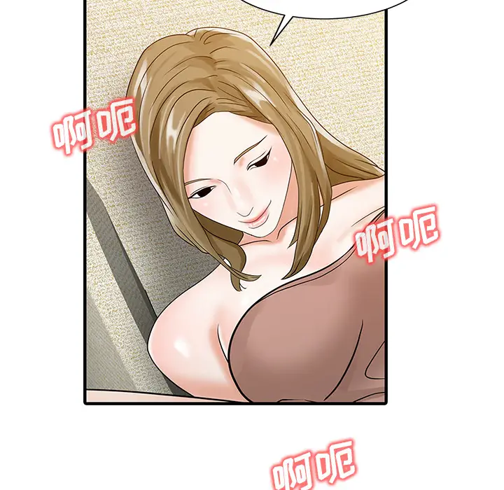 家有双妻[顶通]韩漫全集-第29话无删减无遮挡章节图片 