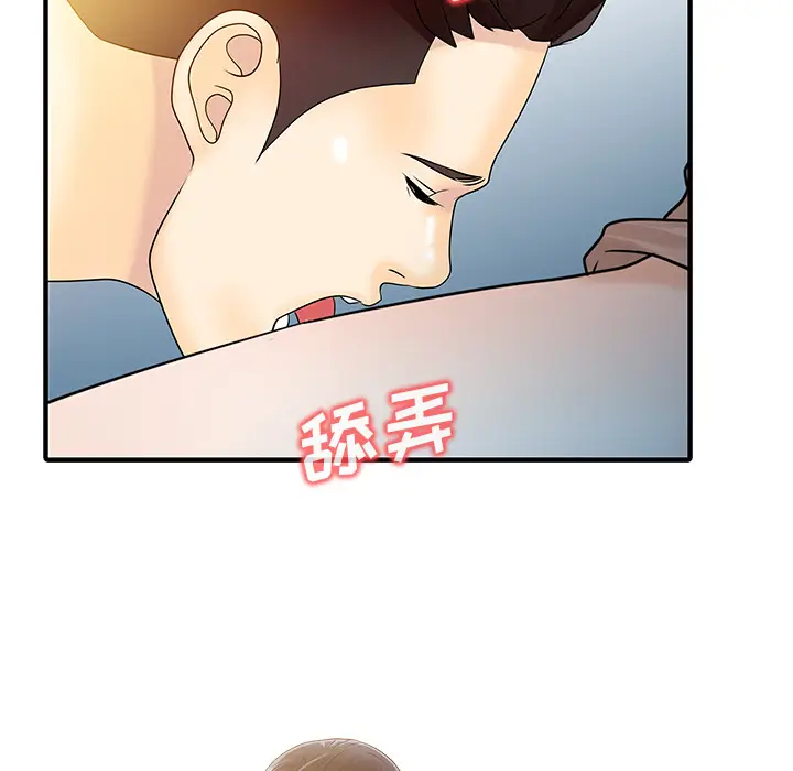 家有双妻[顶通]韩漫全集-第29话无删减无遮挡章节图片 