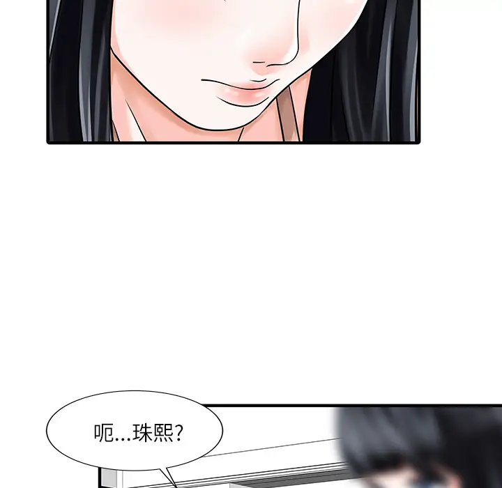 家有双妻[顶通]韩漫全集-第29话无删减无遮挡章节图片 