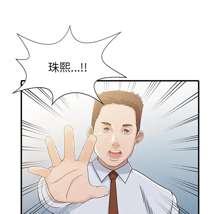 家有双妻[顶通]韩漫全集-第29话无删减无遮挡章节图片 