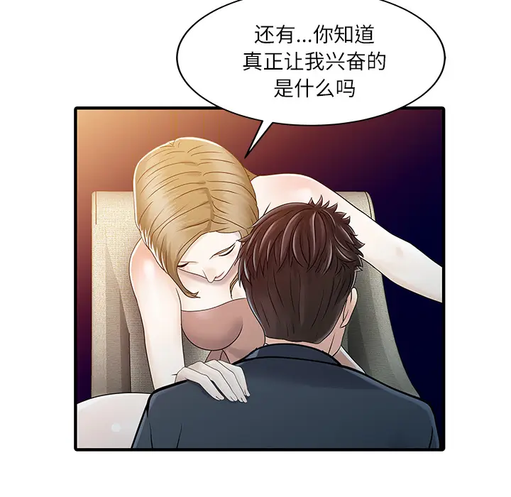 家有双妻[顶通]韩漫全集-第29话无删减无遮挡章节图片 