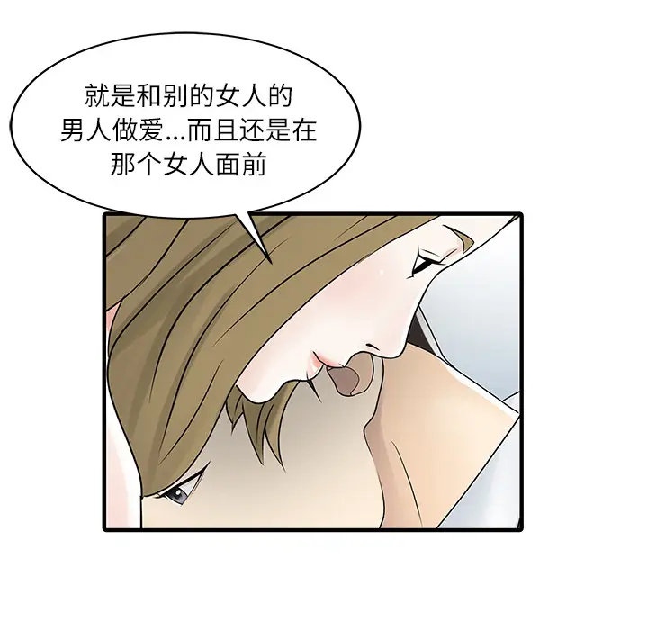 家有双妻[顶通]韩漫全集-第29话无删减无遮挡章节图片 