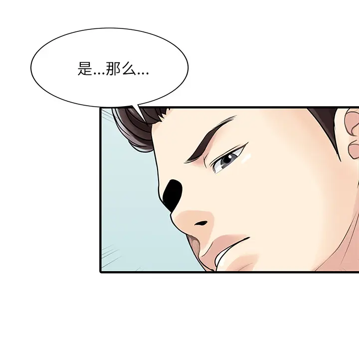 家有双妻[顶通]韩漫全集-第29话无删减无遮挡章节图片 