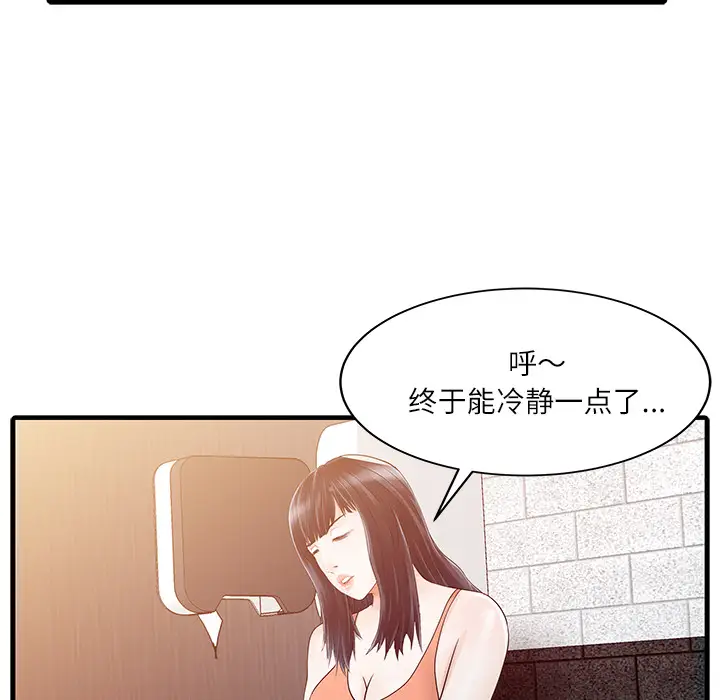 家有双妻[顶通]韩漫全集-第29话无删减无遮挡章节图片 