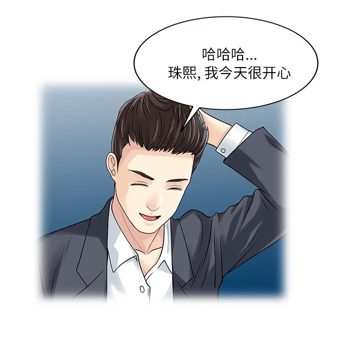 家有双妻[顶通]韩漫全集-第29话无删减无遮挡章节图片 