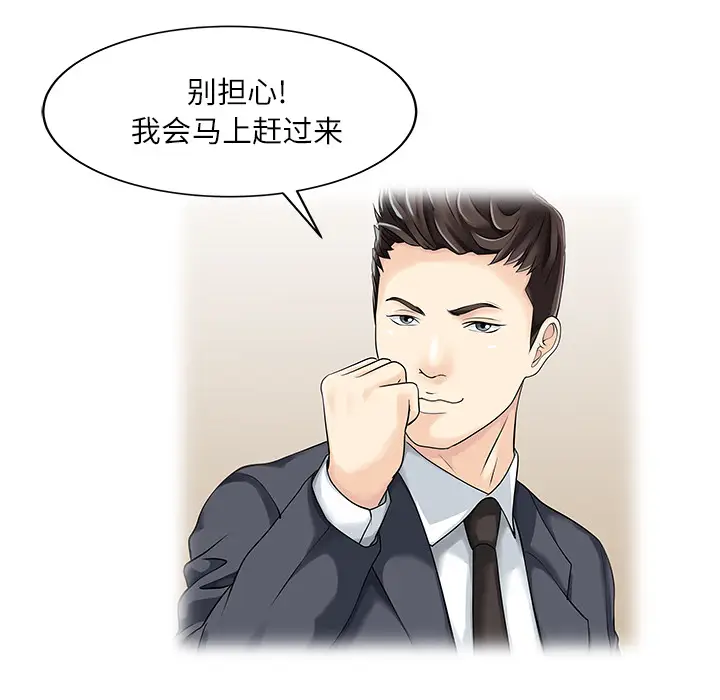 家有双妻[顶通]韩漫全集-第29话无删减无遮挡章节图片 
