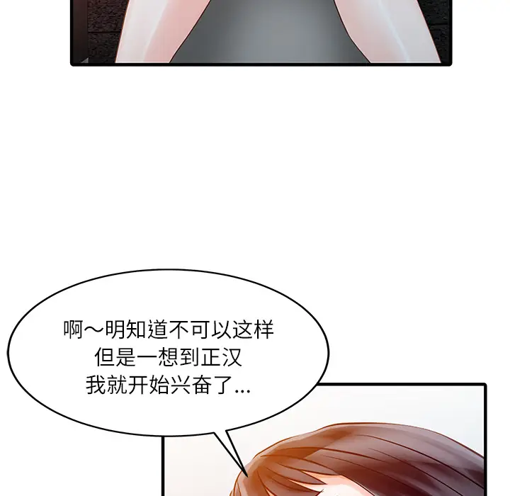 家有双妻[顶通]韩漫全集-第29话无删减无遮挡章节图片 