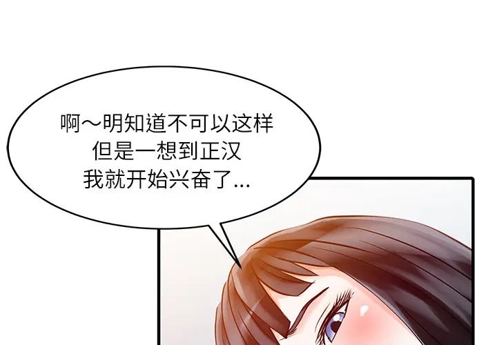 家有双妻[顶通]韩漫全集-第30话无删减无遮挡章节图片 