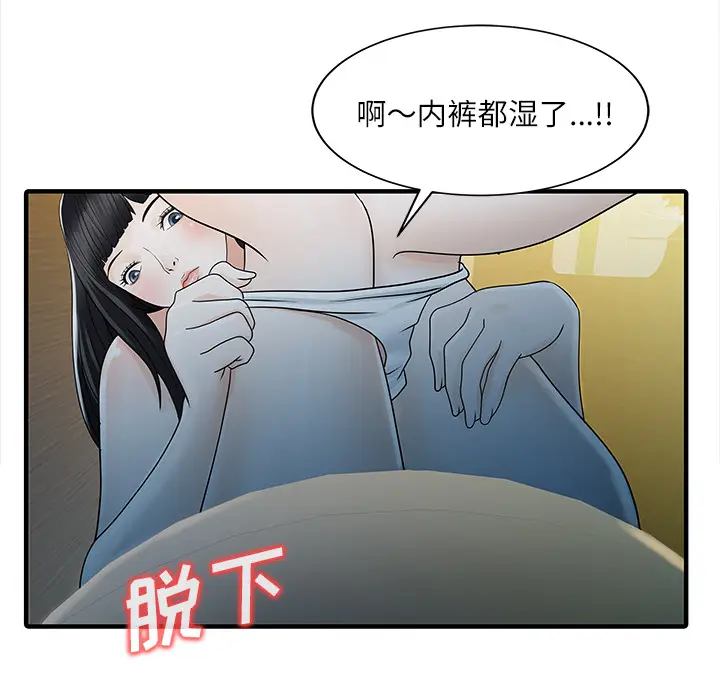家有双妻[顶通]韩漫全集-第30话无删减无遮挡章节图片 