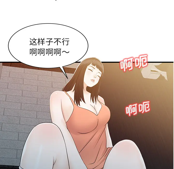 家有双妻[顶通]韩漫全集-第30话无删减无遮挡章节图片 