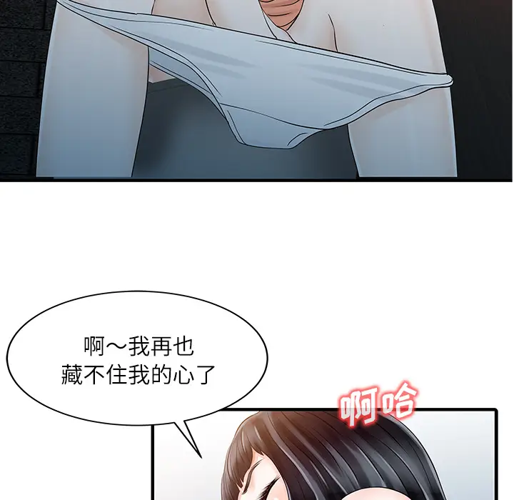 家有双妻[顶通]韩漫全集-第30话无删减无遮挡章节图片 