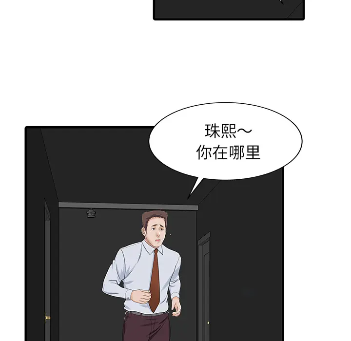 家有双妻[顶通]韩漫全集-第30话无删减无遮挡章节图片 