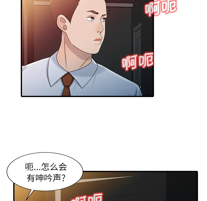 家有双妻[顶通]韩漫全集-第30话无删减无遮挡章节图片 