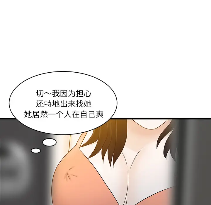 家有双妻[顶通]韩漫全集-第30话无删减无遮挡章节图片 