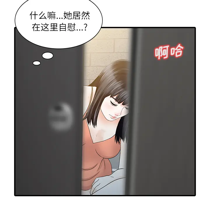 家有双妻[顶通]韩漫全集-第30话无删减无遮挡章节图片 