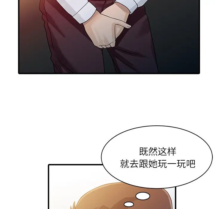 家有双妻[顶通]韩漫全集-第30话无删减无遮挡章节图片 