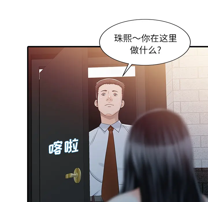家有双妻[顶通]韩漫全集-第30话无删减无遮挡章节图片 