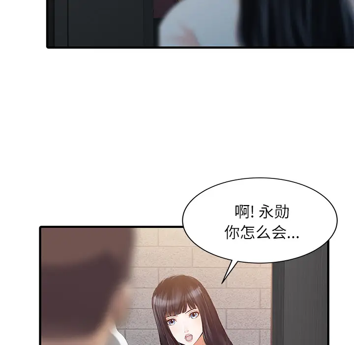 家有双妻[顶通]韩漫全集-第30话无删减无遮挡章节图片 