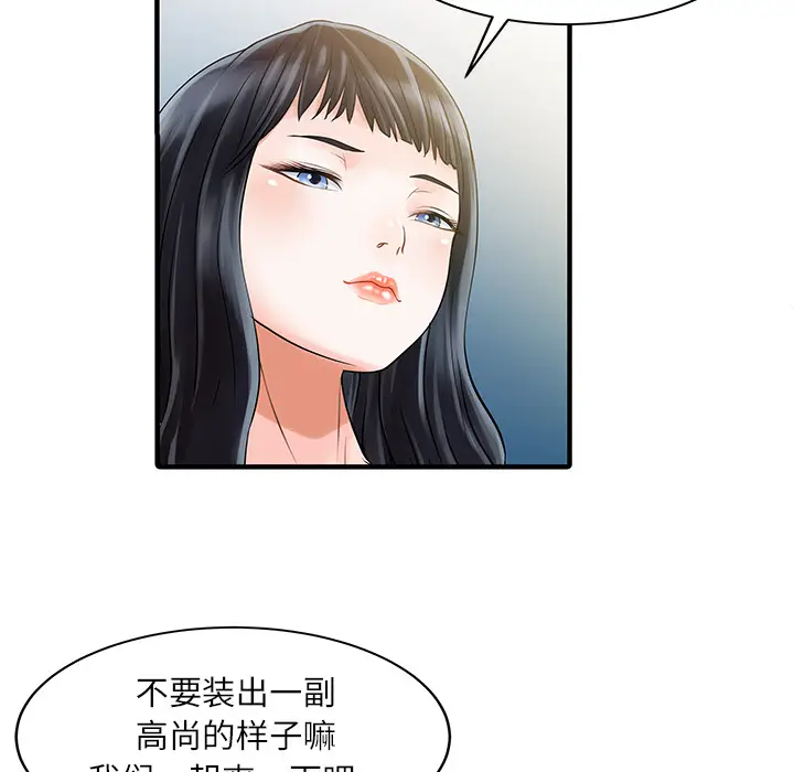 家有双妻[顶通]韩漫全集-第30话无删减无遮挡章节图片 