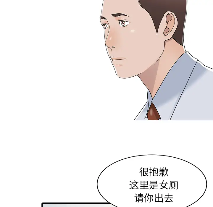 家有双妻[顶通]韩漫全集-第30话无删减无遮挡章节图片 